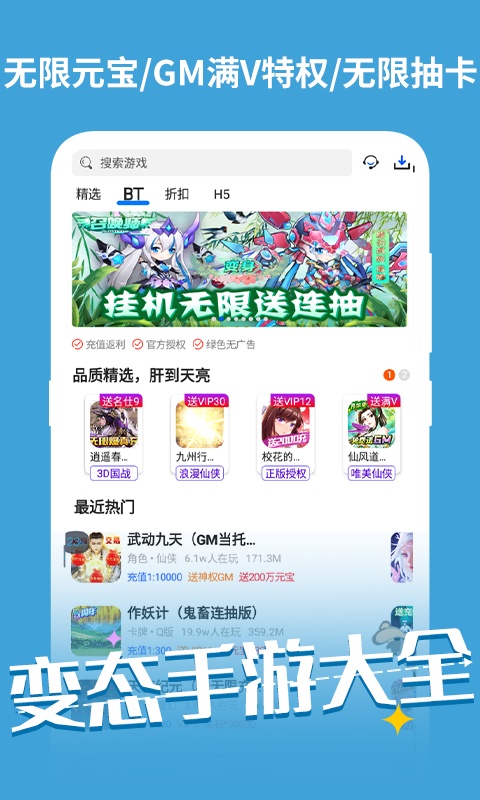 手游玩大全游戏截图1