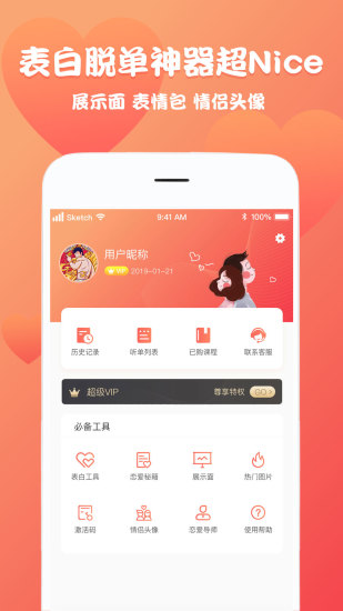聊天回复神器游戏截图2