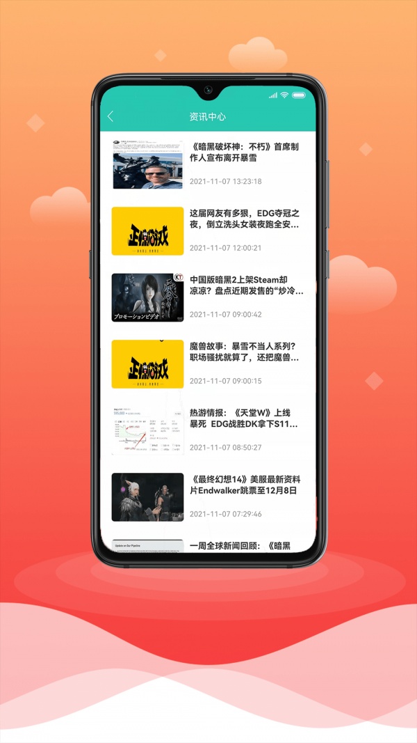 亿天app游戏截图2
