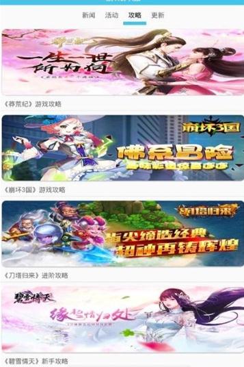 天狐盒子游戏截图1