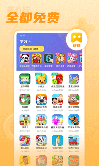 开心玩游戏截图1