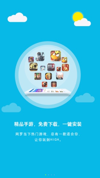 无心游戏盒子游戏截图1