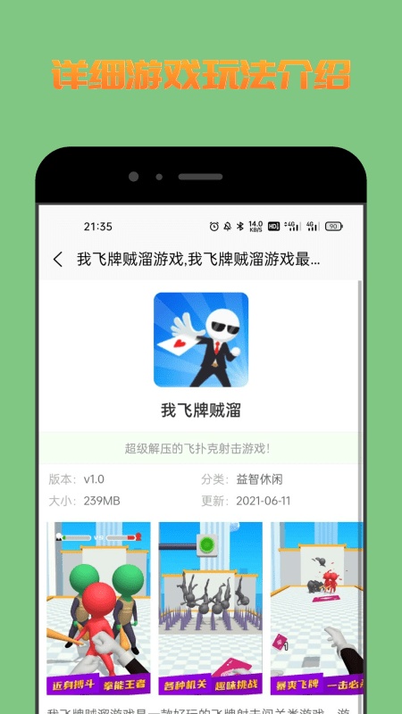 222游戏攻略游戏截图2
