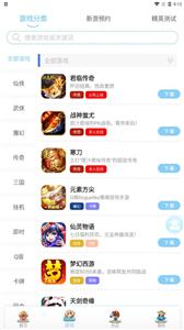 大咖玩游戏截图3