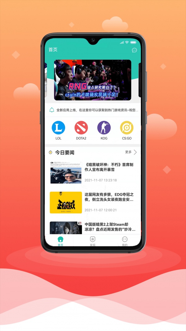 亿天app游戏截图1