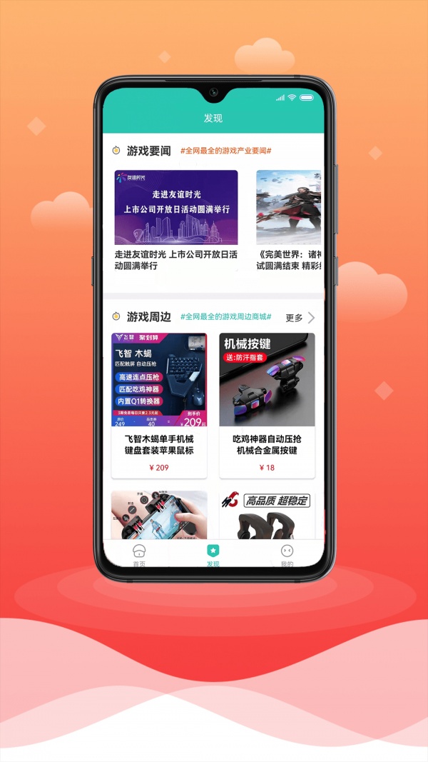 亿天app游戏截图4