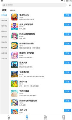 多特游戏游戏截图3