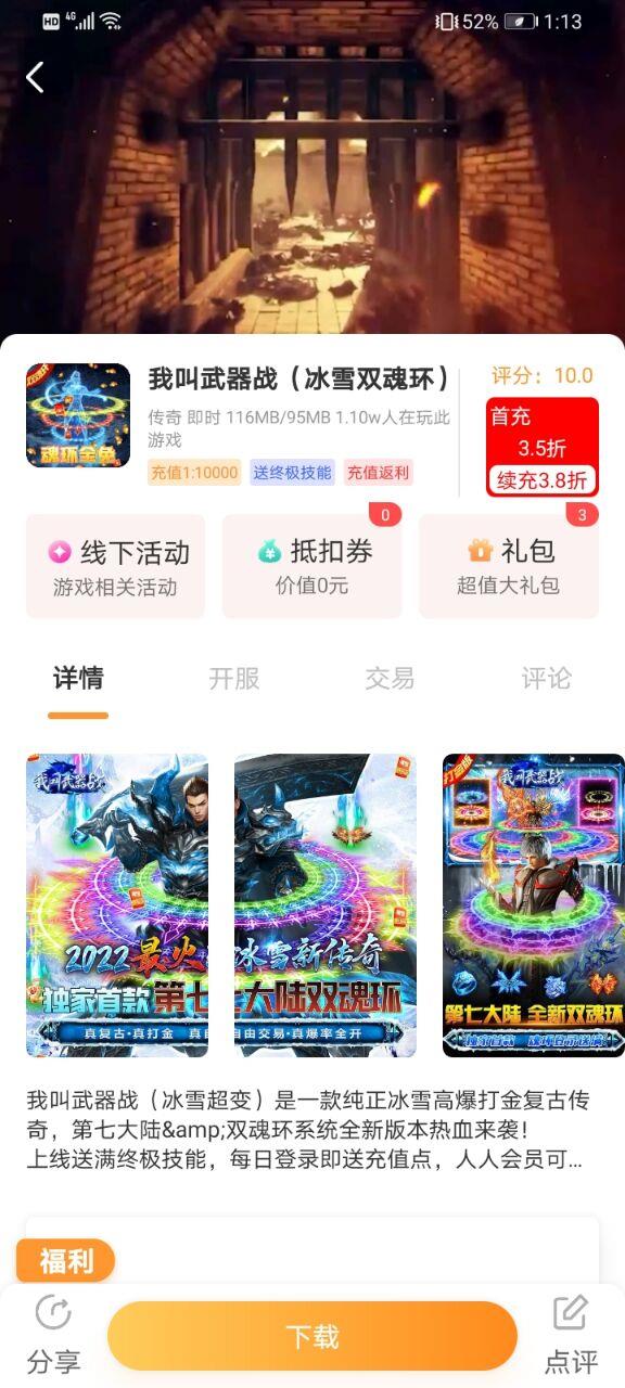 手指玩游戏盒子