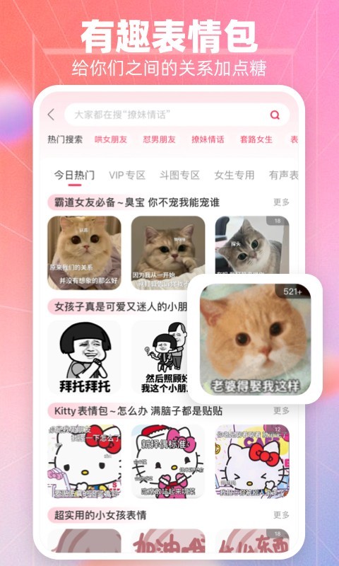 高情商恋爱话术