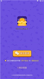 南瓜游戏盒子游戏截图4