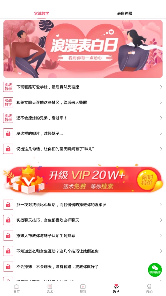 高情商回复神器游戏截图5