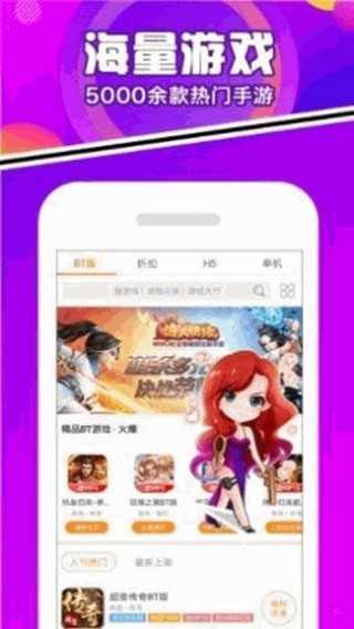 豆芽菜游戏盒子游戏截图1