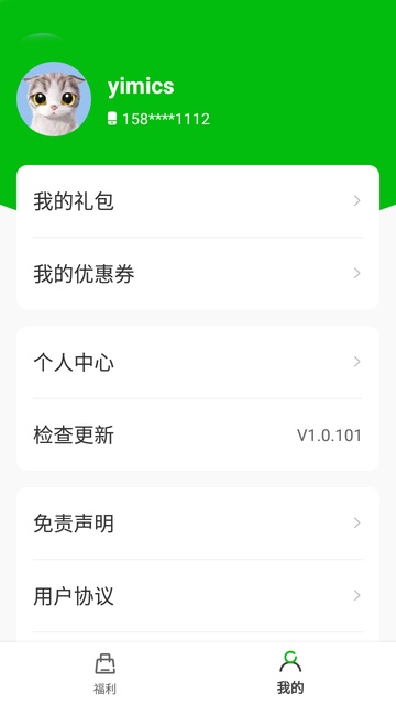 一米卡牌游戏盒子游戏截图1