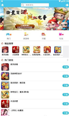 天狐盒子游戏截图3