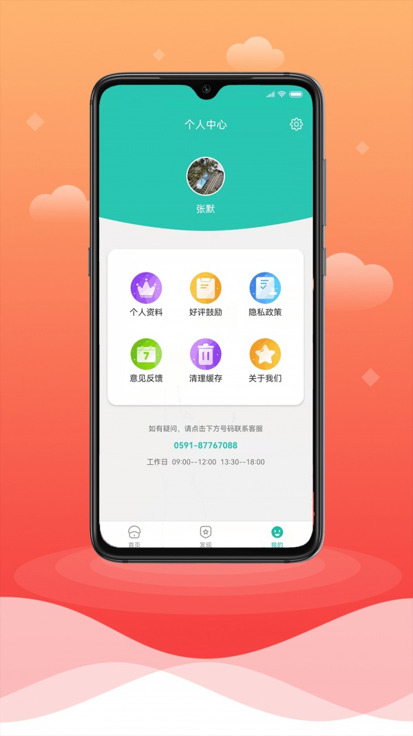 亿天app游戏截图3