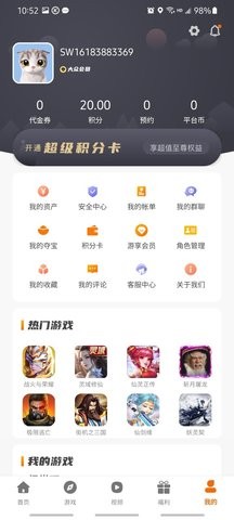 有折扣手游游戏截图3