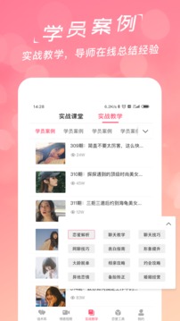 聊天恋爱话术库