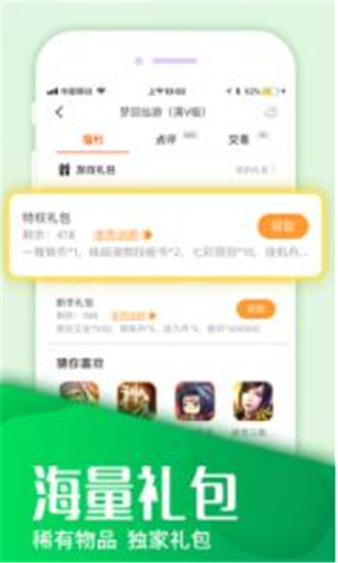 变态BT游戏盒子游戏截图1