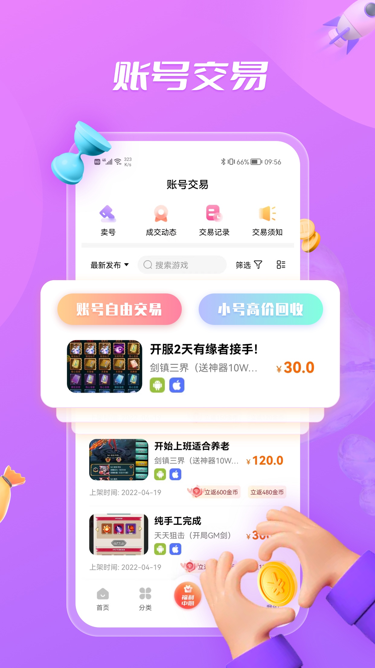 bt游戏盒子破解版游戏截图4