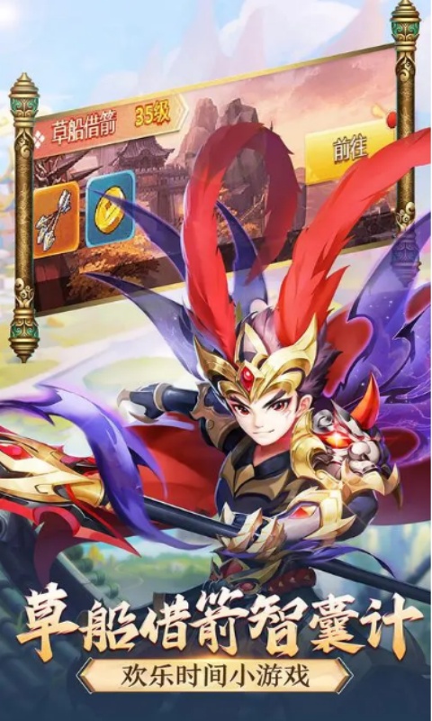 名酱三国折扣版