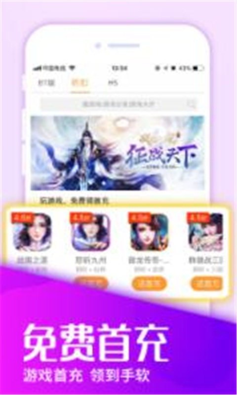 变态BT游戏盒子游戏截图2