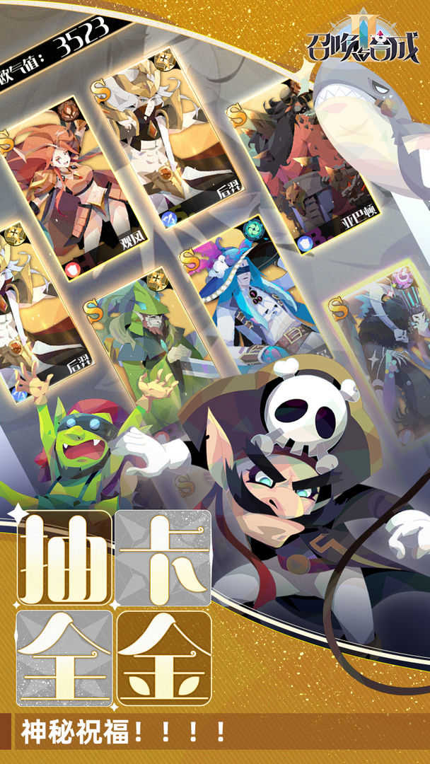 召唤与合成无限内购版游戏截图1