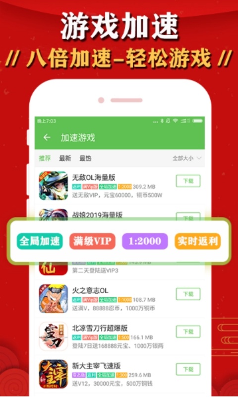 bt游戏盒子苹果版游戏截图3