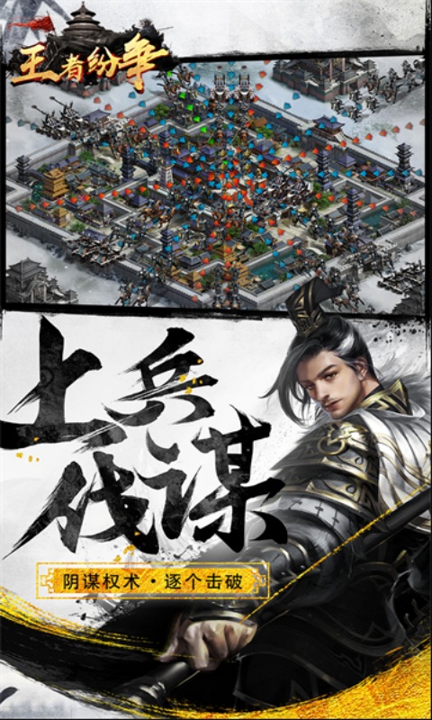 王者纷争折扣版