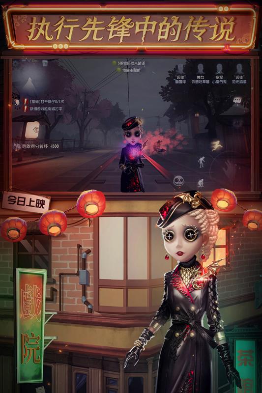 第五人格国际服