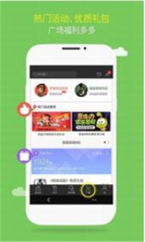 BT变态手游盒子游戏截图4