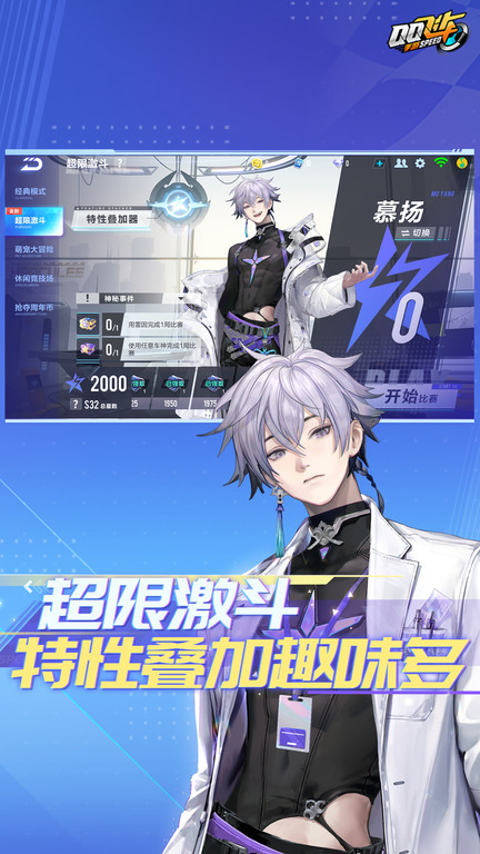 qq飞车新版本游戏截图1