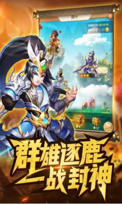 名酱三国折扣版