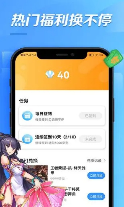bt游戏盒子苹果版游戏截图2