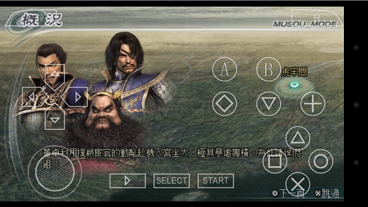 真三国无双5游戏截图2