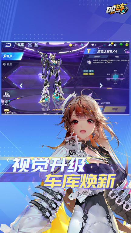 qq飞车新版本游戏截图3