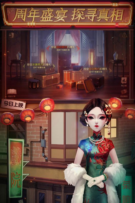 第五人格国际服