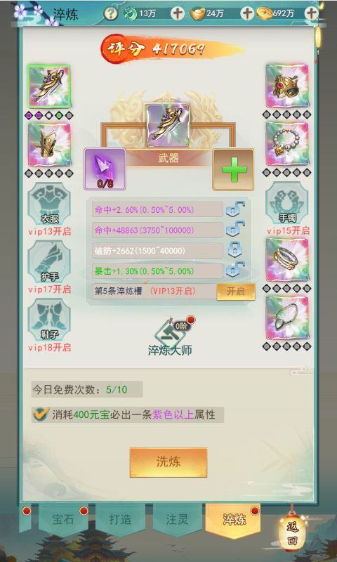 无敌剑域Ⅱ（GM版）游戏截图6