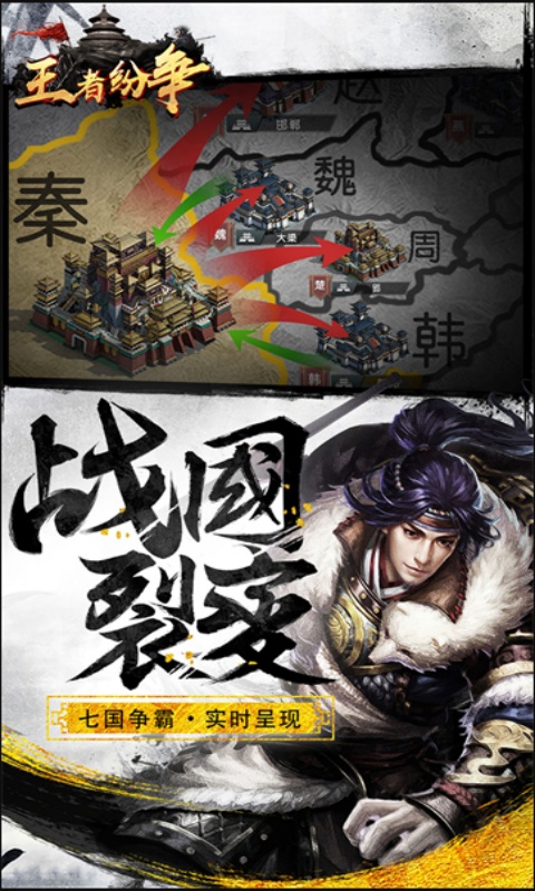 王者纷争折扣版