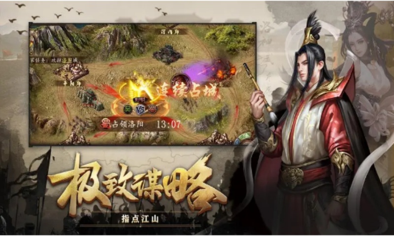 攻城掠地折扣版
