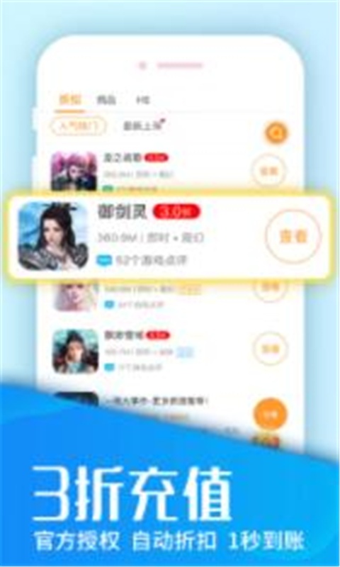 变态BT游戏盒子游戏截图3