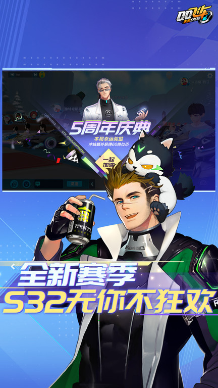 qq飞车新版本游戏截图4