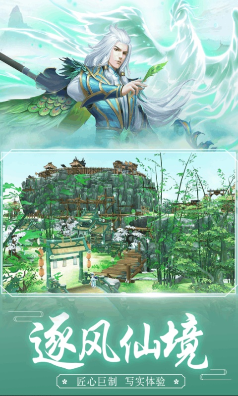 王者修仙折扣版