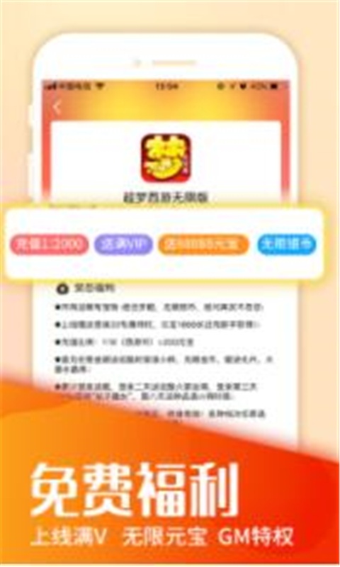 变态BT游戏盒子游戏截图4
