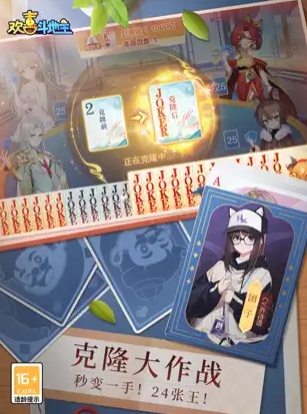 欢乐斗地主手机版