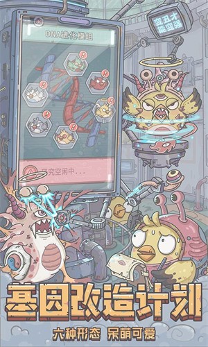 最强蜗牛破解无限内购单机版游戏截图2