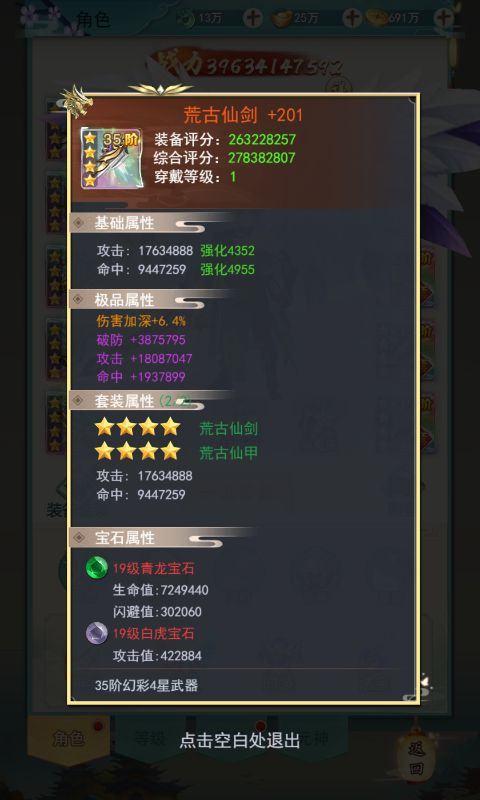 无敌剑域Ⅱ（GM版）游戏截图2