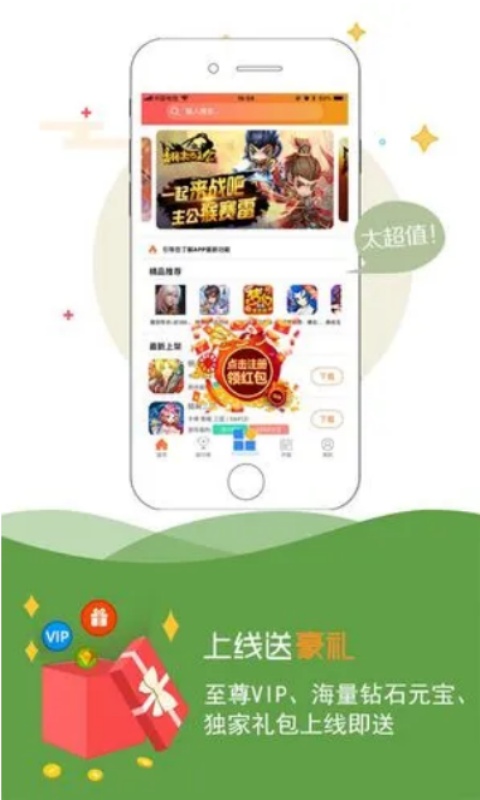 手游BT游戏盒子游戏截图2