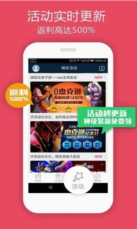 手游BT游戏盒子游戏截图4