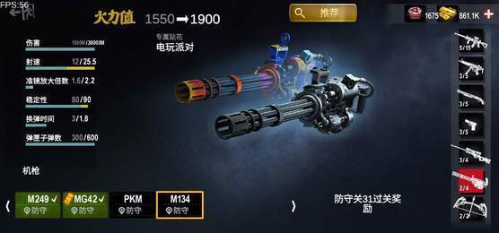 僵尸前线3d无限金币钻石版游戏截图3