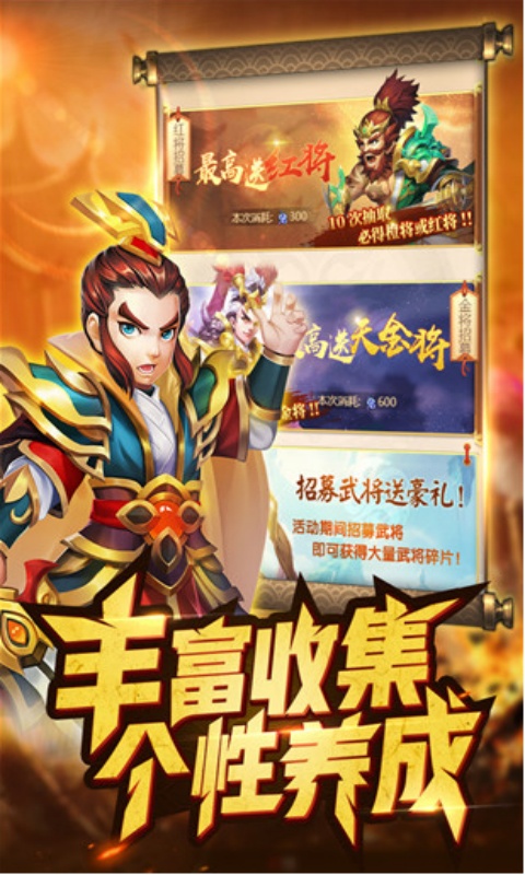 名酱三国折扣版